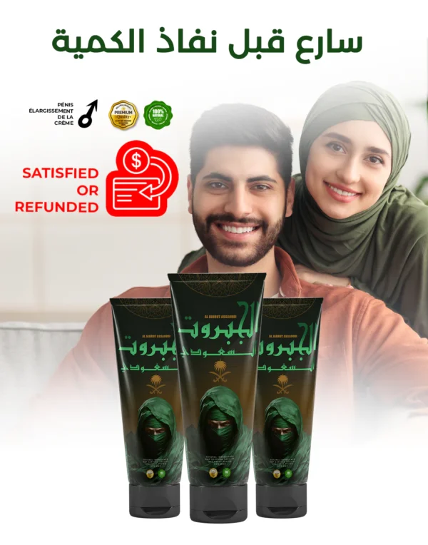 كريم الجبروت السعودي