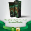 كريم الجبروت السعودي