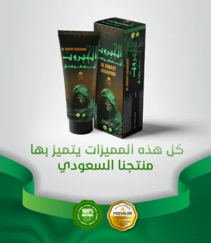 كريم الجبروت السعودي