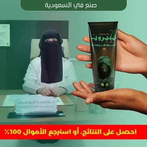 كريم الجبروت السعودي